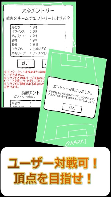 お笑いサッカーのスクリーンショット_5