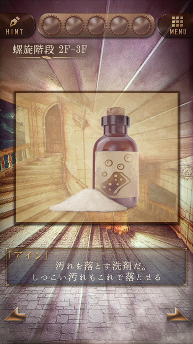 脱出ゲーム 時計塔〜終わらない夜からの脱出〜のスクリーンショット_3