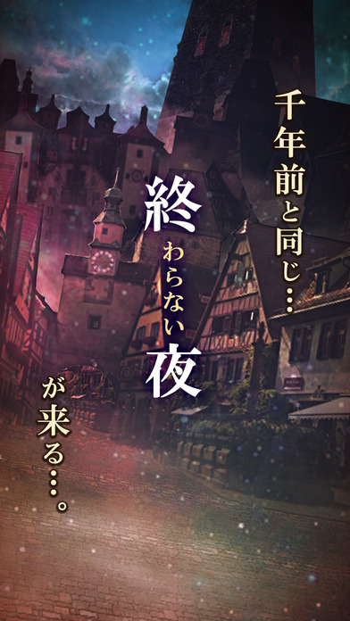 脱出ゲーム 時計塔〜終わらない夜からの脱出〜のスクリーンショット_5