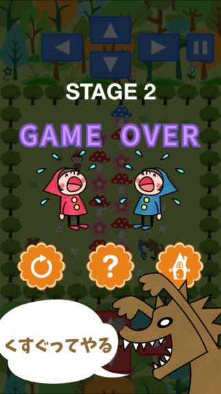 赤ずきんと迷いの森 - 2人で協力もできる 倉庫番 パズルゲームのスクリーンショット_5
