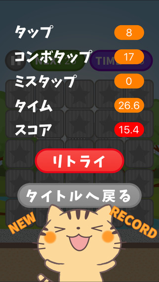 にゃんばーバトル - 2人対戦できる タッチザナンバーズのスクリーンショット_2