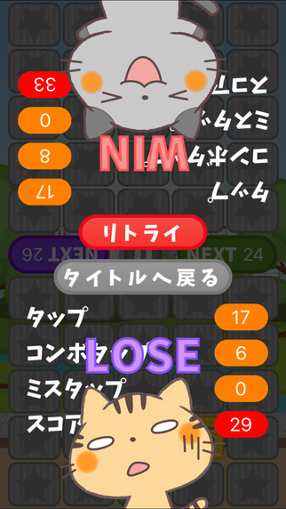 にゃんばーバトル - 2人対戦できる タッチザナンバーズのスクリーンショット_4
