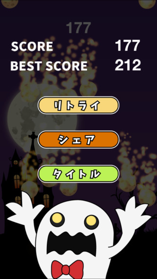 おばけのライリー - 反射神経アクションゲームのスクリーンショット_3