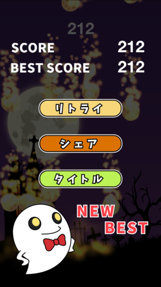 おばけのライリー - 反射神経アクションゲームのスクリーンショット_4