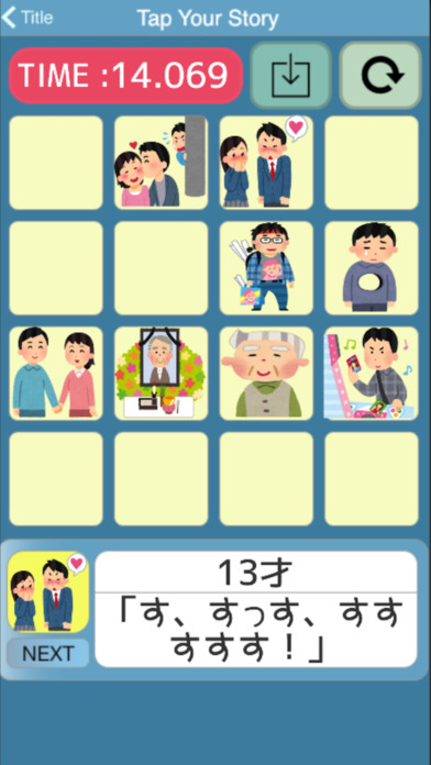 秒速人生 -Tap Your Story- 叩け君の生涯のスクリーンショット_4