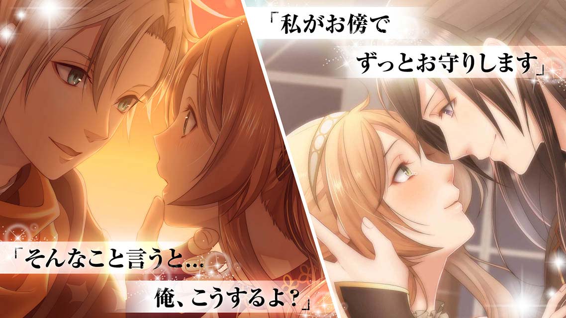 真実のプリンセス＊乙女ゲーム・恋愛ゲームのスクリーンショット_3