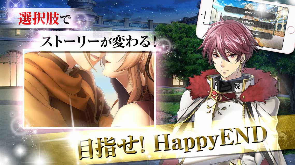 真実のプリンセス＊乙女ゲーム・恋愛ゲームのスクリーンショット_4