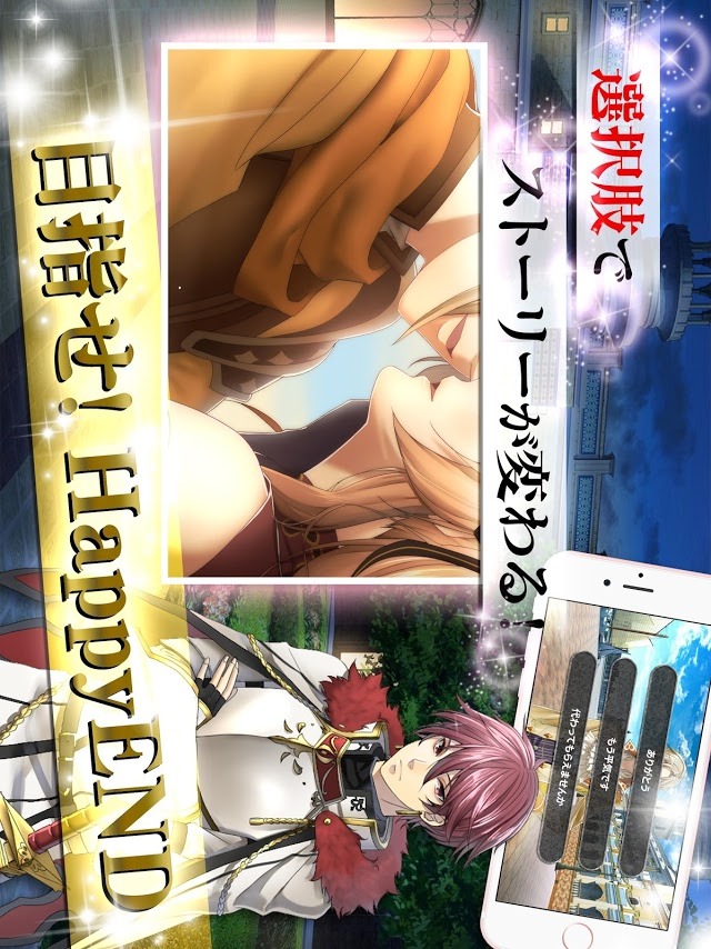 真実のプリンセス＊乙女ゲーム・恋愛ゲームのスクリーンショット_4