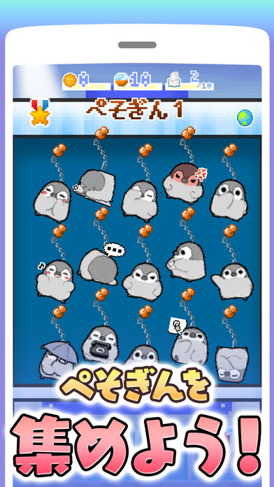 ぺそぎんガチャガチャ　人気のペンギンを集める可愛いゲームのスクリーンショット_2