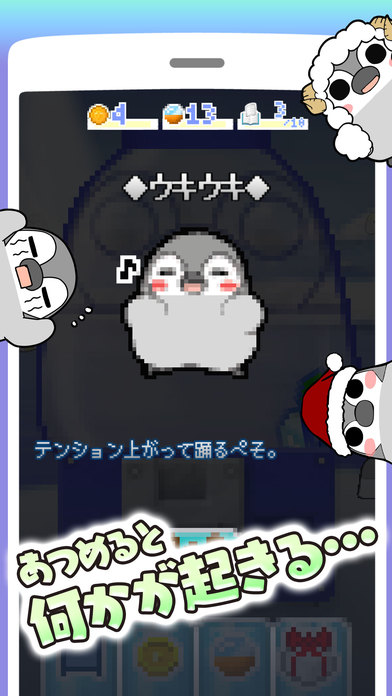 ぺそぎんガチャガチャ　人気のペンギンを集める可愛いゲームのスクリーンショット_3
