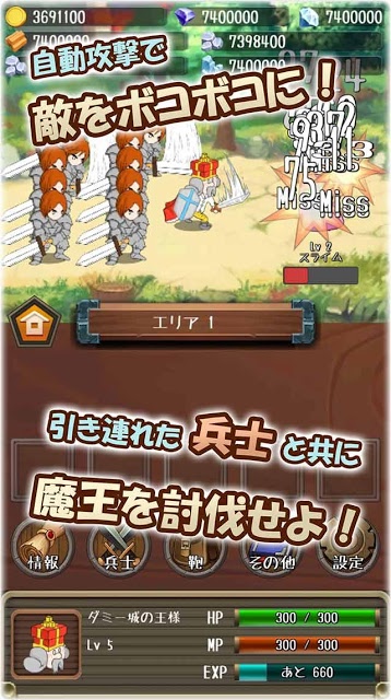 とつげき国王 放置&amp;やりこみ！勇者の代わりに王様が行くRPGのスクリーンショット_2