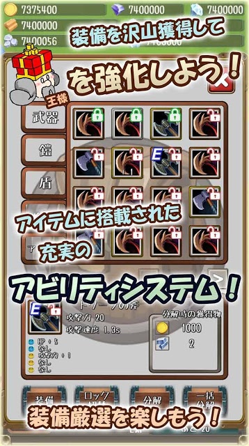 とつげき国王 放置&amp;やりこみ！勇者の代わりに王様が行くRPGのスクリーンショット_3