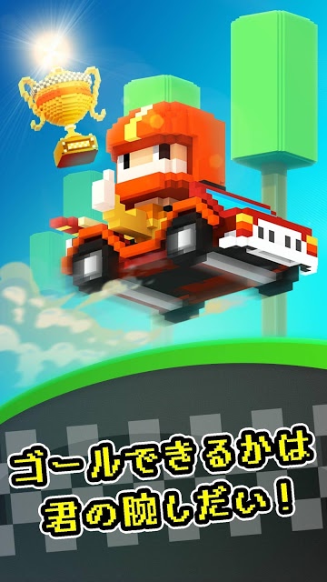 マジ無理ゴーカート - ゴールした奴マジ天才！のスクリーンショット_4