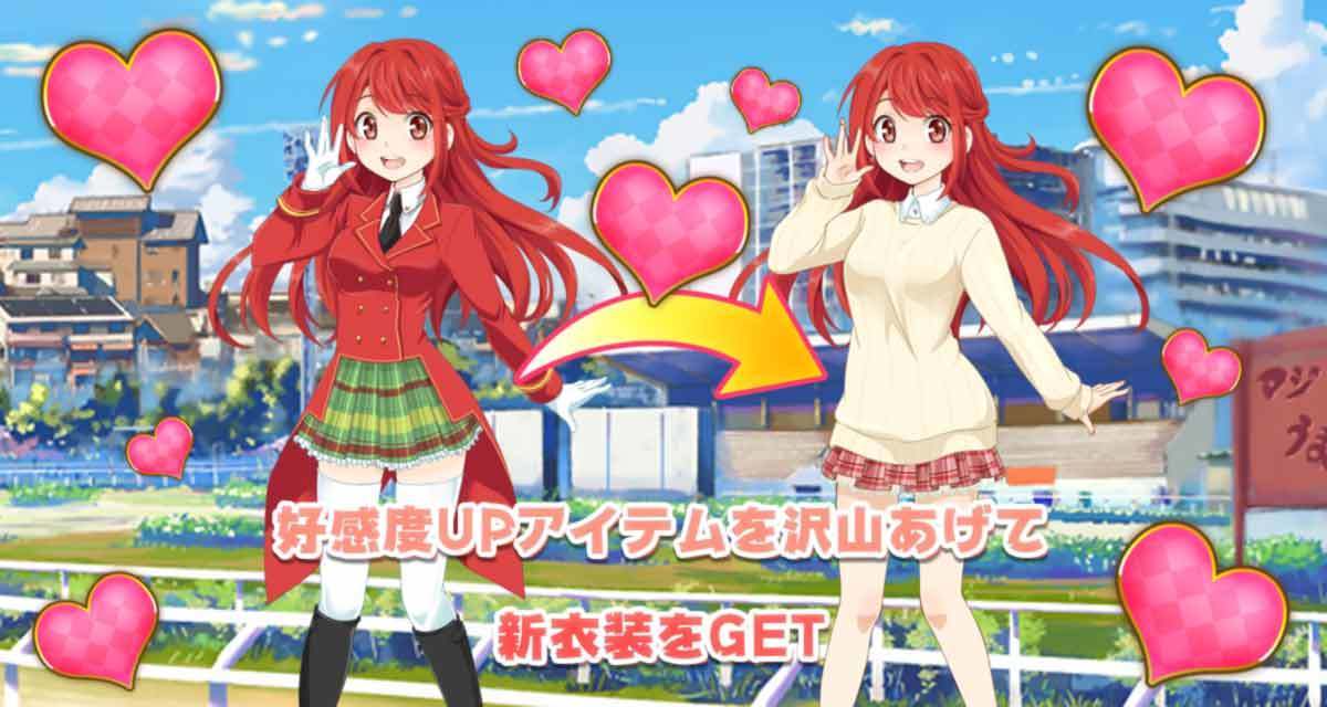 マジうま Gallop Girlsのスクリーンショット_3