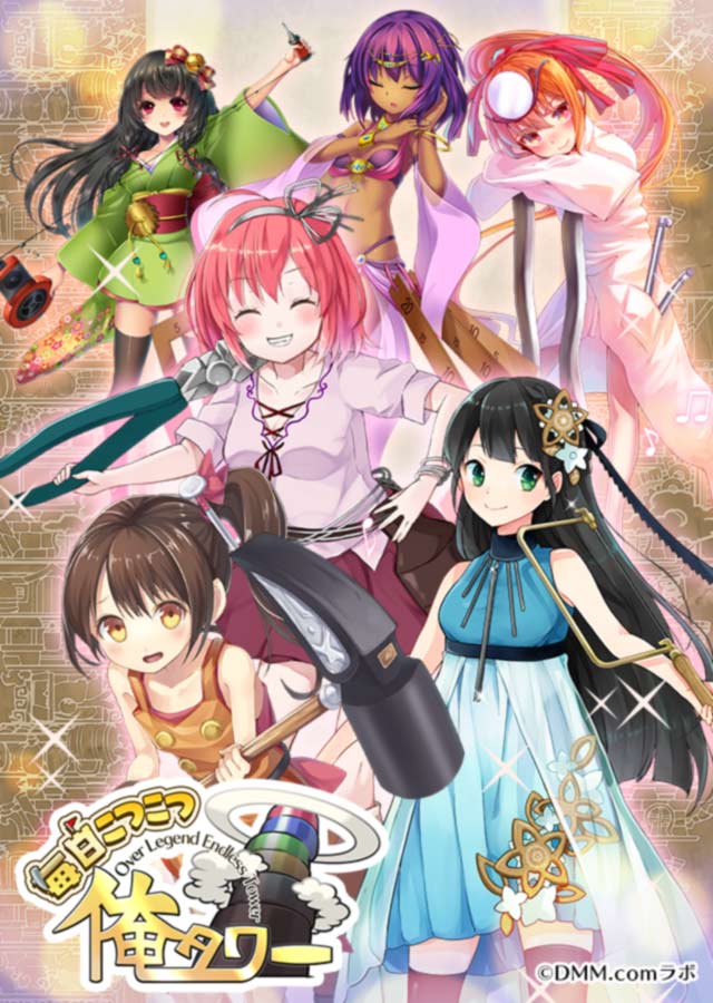 毎日こつこつ俺タワーのスクリーンショット_1