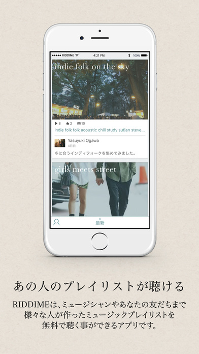 Riddime - 無料で聴ける音楽プレイリストアプリリディミーのスクリーンショット_1