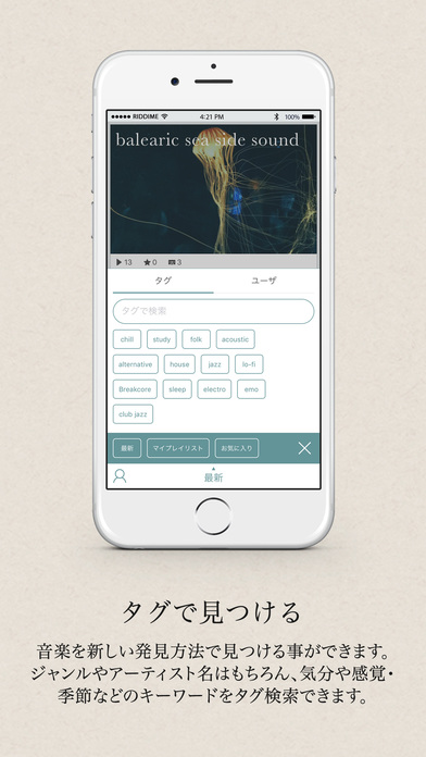 Riddime - 無料で聴ける音楽プレイリストアプリリディミーのスクリーンショット_4