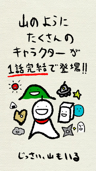 晴れろ＆コミックのスクリーンショット_2