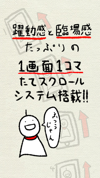 晴れろ＆コミックのスクリーンショット_3