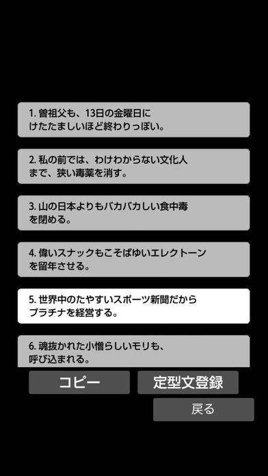 意味不明文のスクリーンショット_2