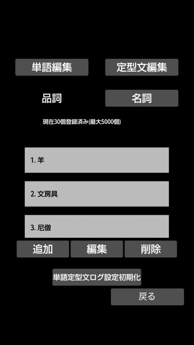 意味不明文のスクリーンショット_4