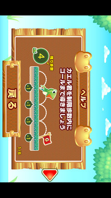 カエルくんジャンプのスクリーンショット_4