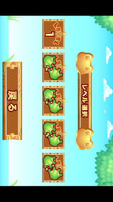 カエルくんジャンプのスクリーンショット_5