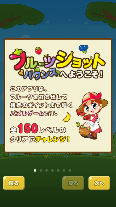フルーツショット＆バウンスのスクリーンショット_5