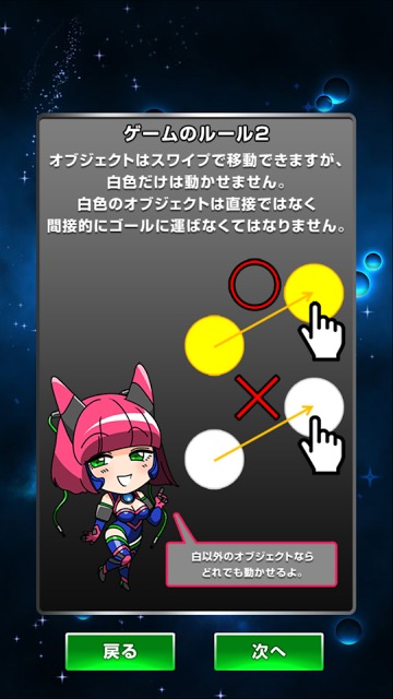 誘導ドロップ！ Drag &amp; Drop Puzzleのスクリーンショット_2