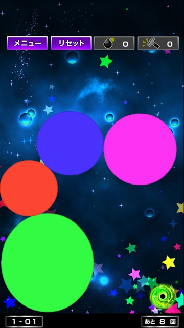 誘導ドロップ！ Drag &amp; Drop Puzzleのスクリーンショット_4