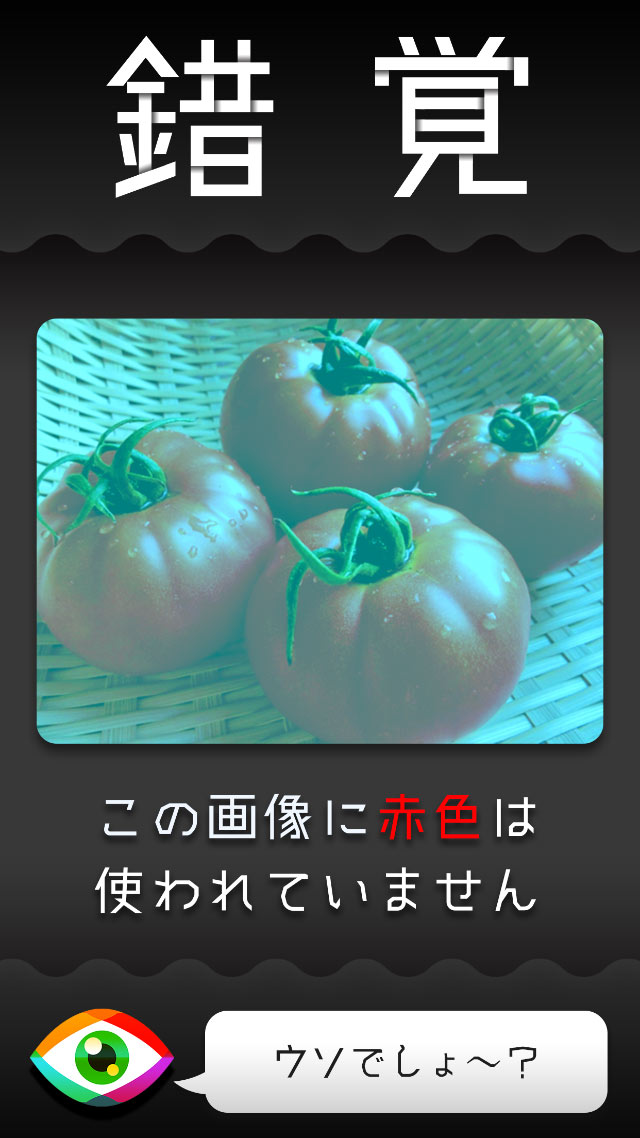 あなたの脳がだまされる！？#錯覚 #錯視 ㊙不思議画像のスクリーンショット_1