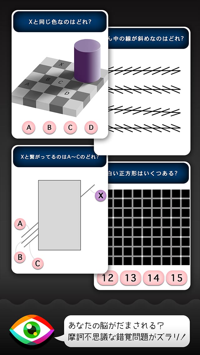 あなたの脳がだまされる！？#錯覚 #錯視 ㊙不思議画像のスクリーンショット_2