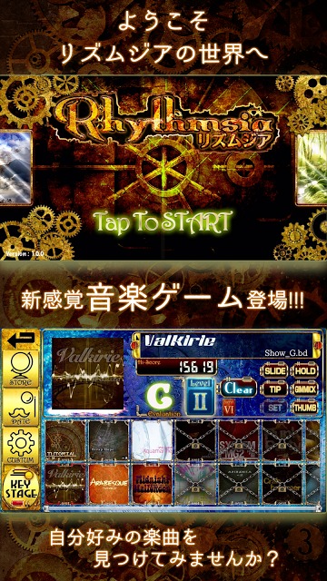 リズムジアのスクリーンショット_1