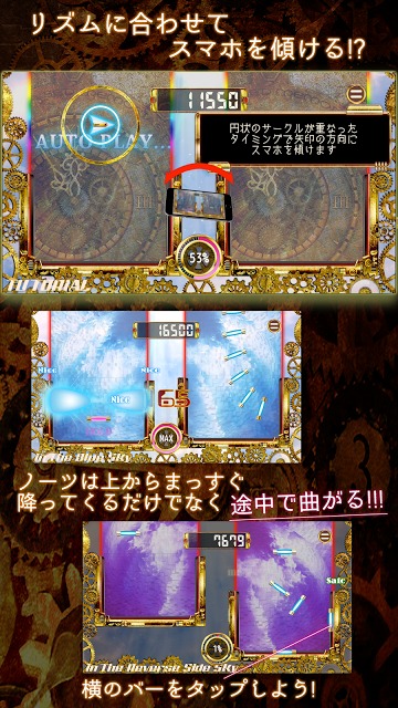 リズムジアのスクリーンショット_3