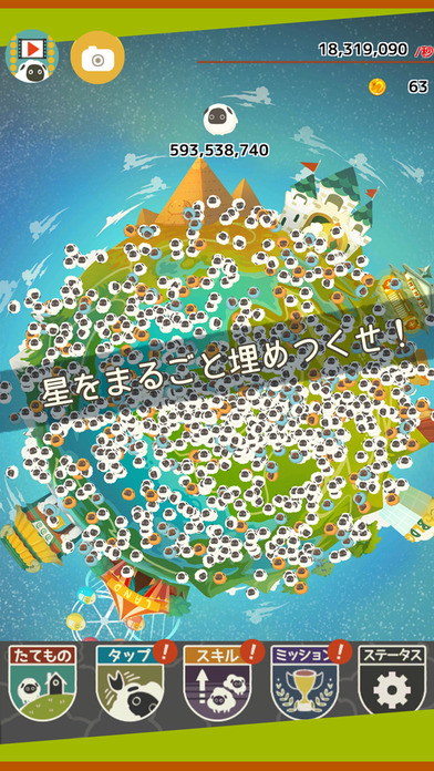 100万匹の羊のスクリーンショット_2