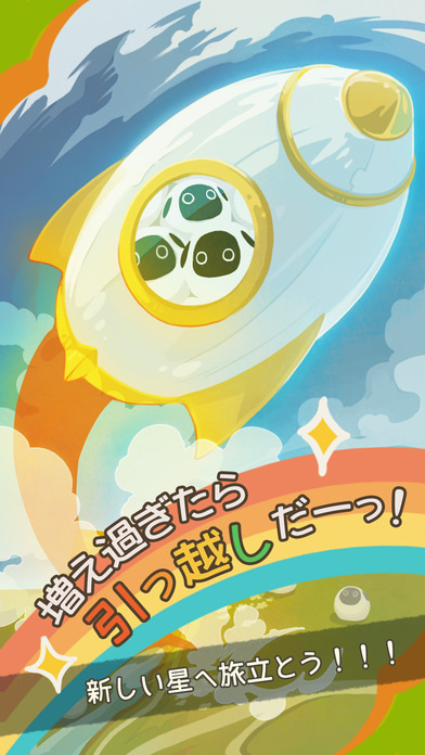 100万匹の羊のスクリーンショット_5