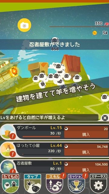 100万匹の羊のスクリーンショット_3