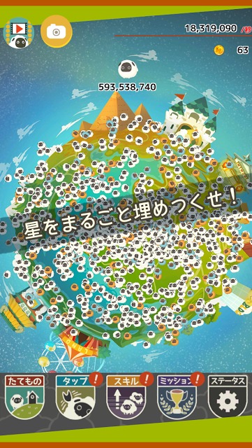 100万匹の羊のスクリーンショット_4