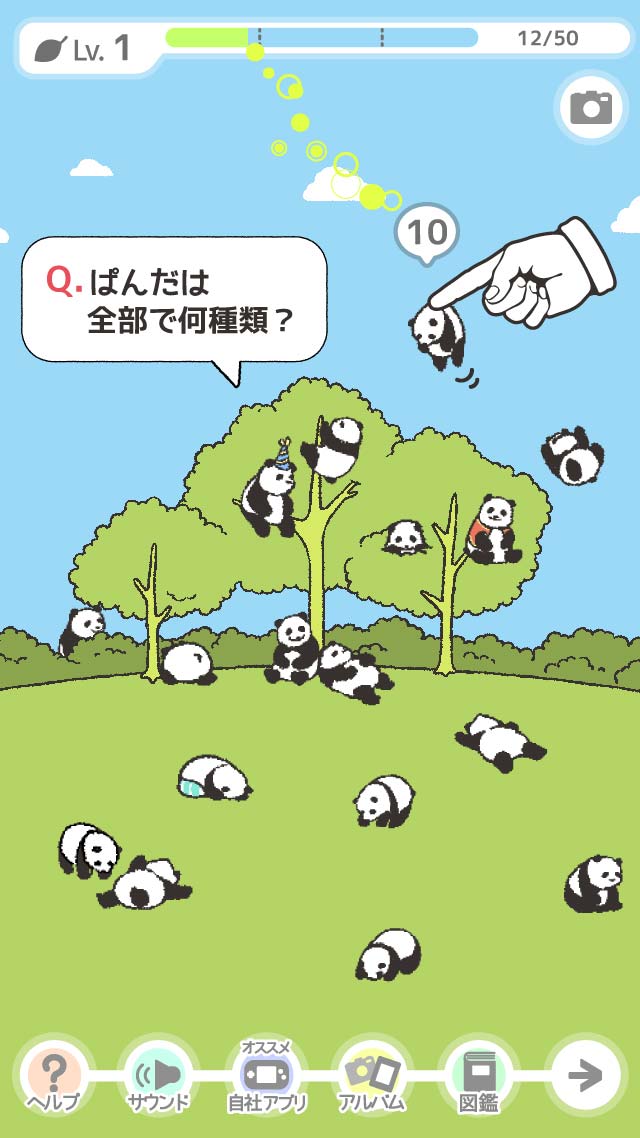 ぱんだの森のスクリーンショット_1