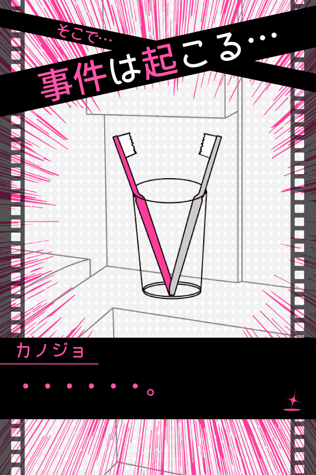 フラれ回避!!!　男性のみなさん助けてくださ～いのスクリーンショット_2