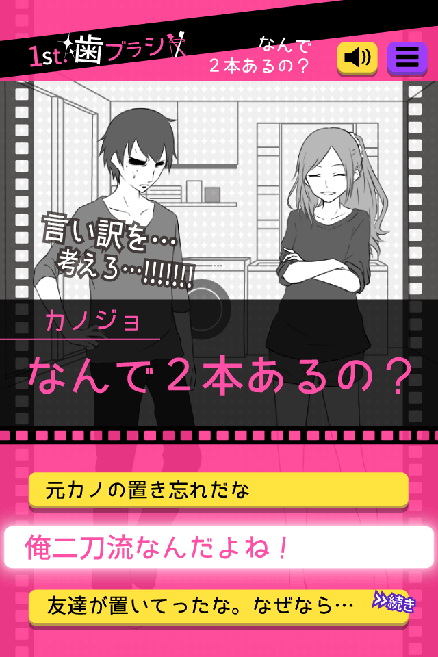 フラれ回避!!!　男性のみなさん助けてくださ～いのスクリーンショット_3
