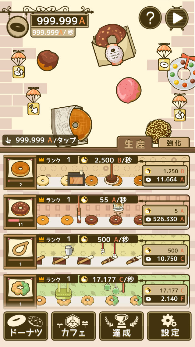 とことんドーナツ  -放置で増える癒しの無料ゲームのスクリーンショット_1