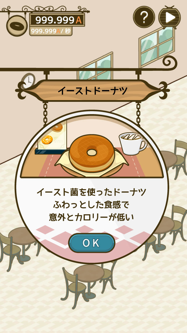 とことんドーナツ  -放置で増える癒しの無料ゲームのスクリーンショット_3