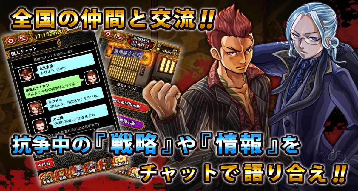 任侠伝のスクリーンショット_5