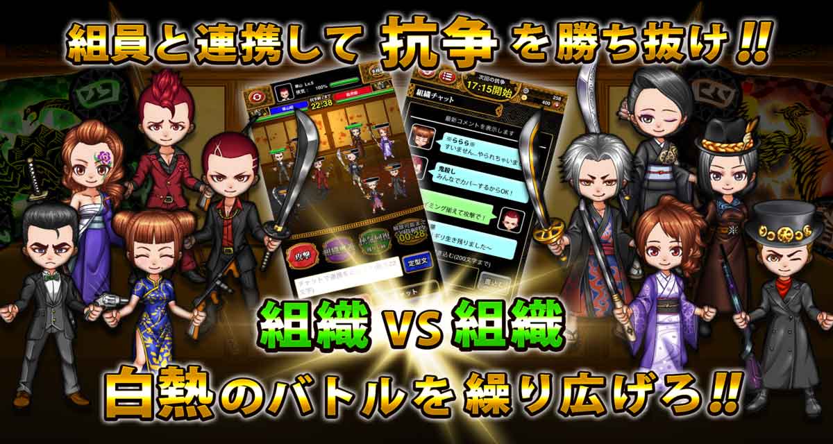 任侠伝-全国の仲間と出会い戦うRPG×最新SNSゲームのスクリーンショット_2