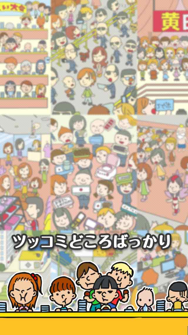 こんな◯◯は嫌だ！のスクリーンショット_3