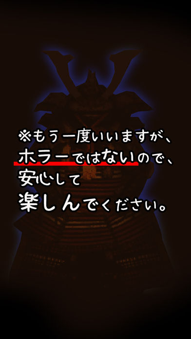 脱出ゲーム 五月人形の独り言のスクリーンショット_5