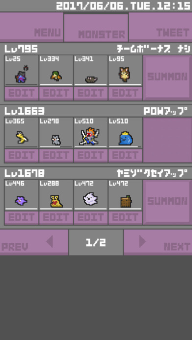 ひまつぶモンスターズのスクリーンショット_3