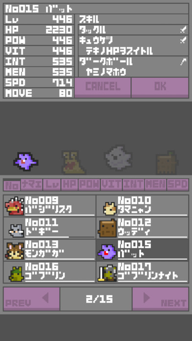 ひまつぶモンスターズのスクリーンショット_4