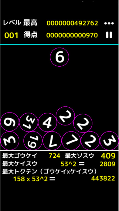 素数をつないで落ちつくんだ〜簡単！素因数分解で「京」を目指せのスクリーンショット_3